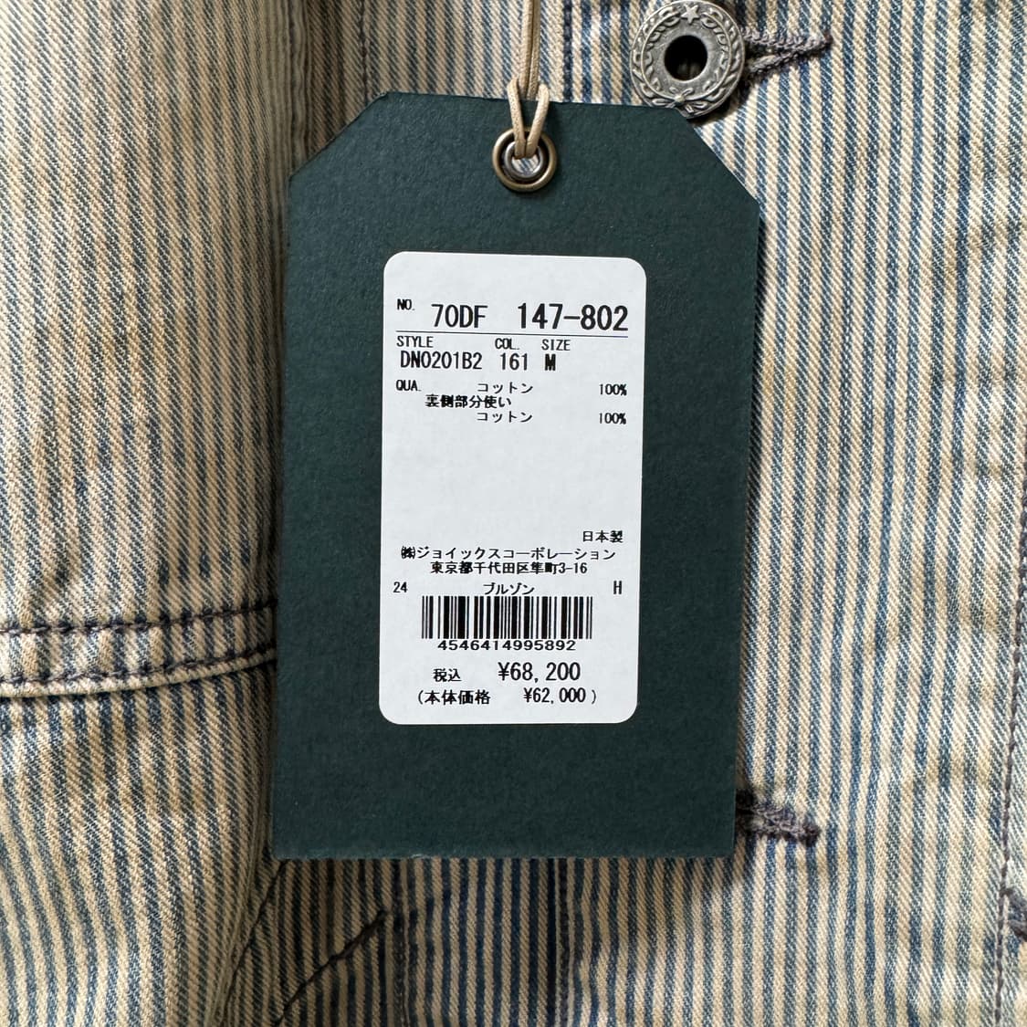 [M]The Duffer N Nephews 레일로드자켓 Haig(히코리) 상품이미지4