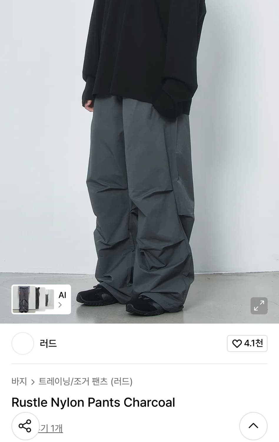 러드 Rustle 나일론 카고 팬츠 차콜 상품이미지1