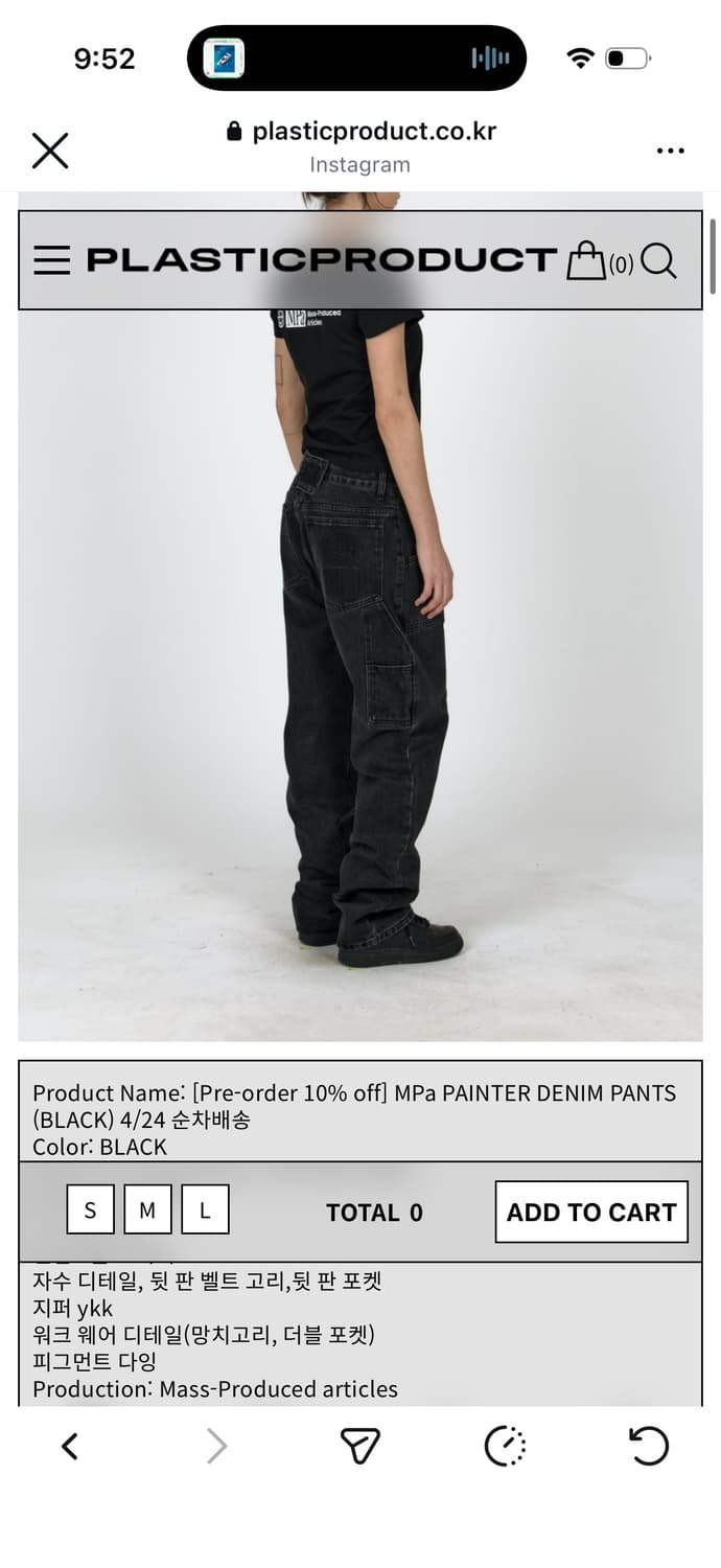플라스틱 프로덕트 흑청 페인터 팬츠 L 미개봉 새상품 상품이미지1