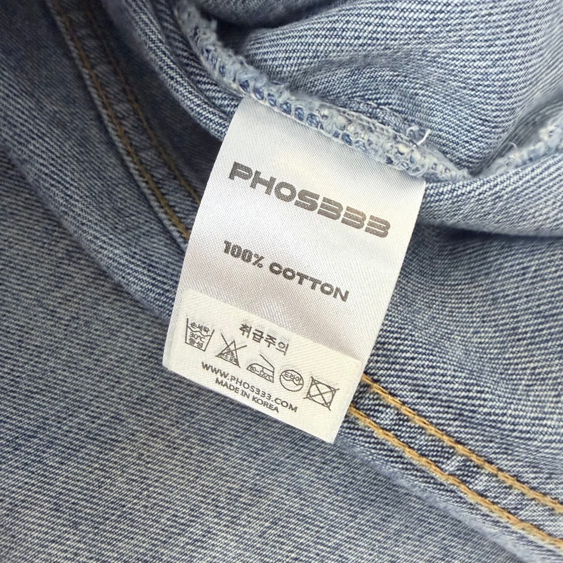 포스333 데님자켓 상품이미지6