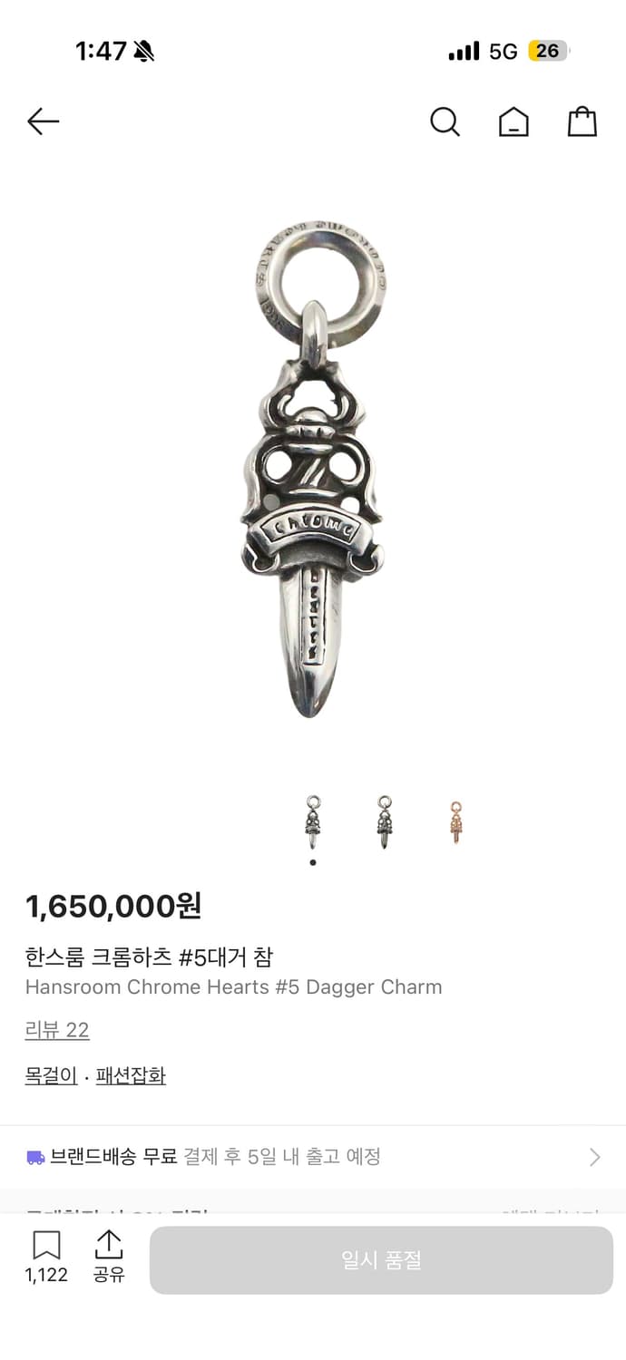 크롬하츠 5대거 참 새상품 상품이미지1