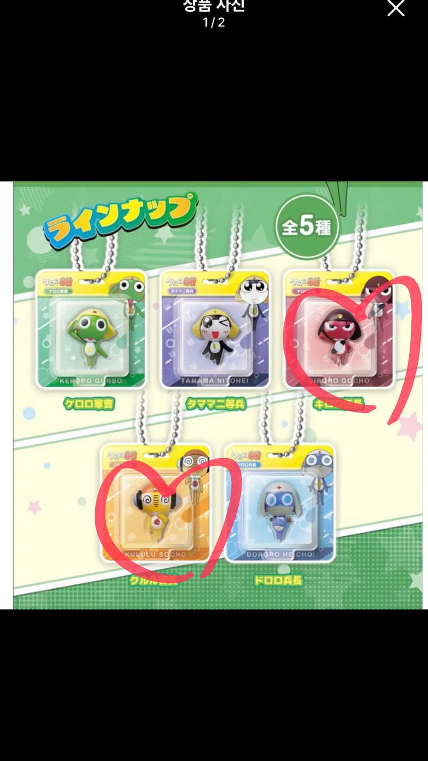 새상품)캐로로 미니어처 가챠(기로로.쿠루루) 상품이미지1