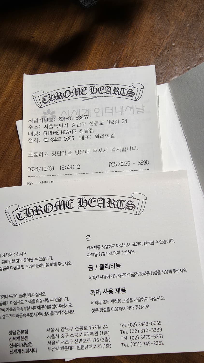 크롬하츠 페이퍼체인 팔찌 7인치 상품이미지3