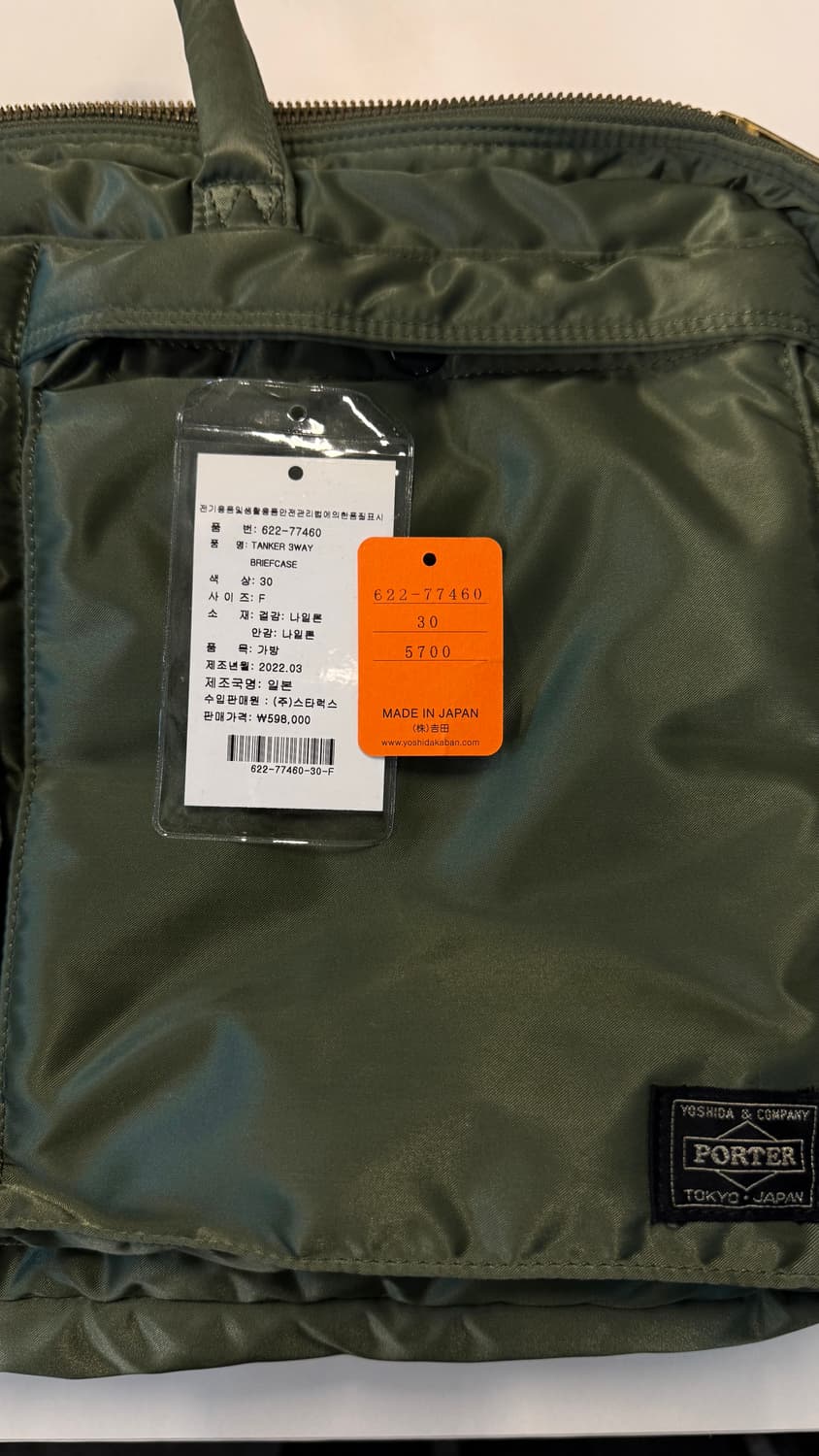 요시다포터 TANKER 3WAY BRIEFCASE (622-77460) 상품이미지3