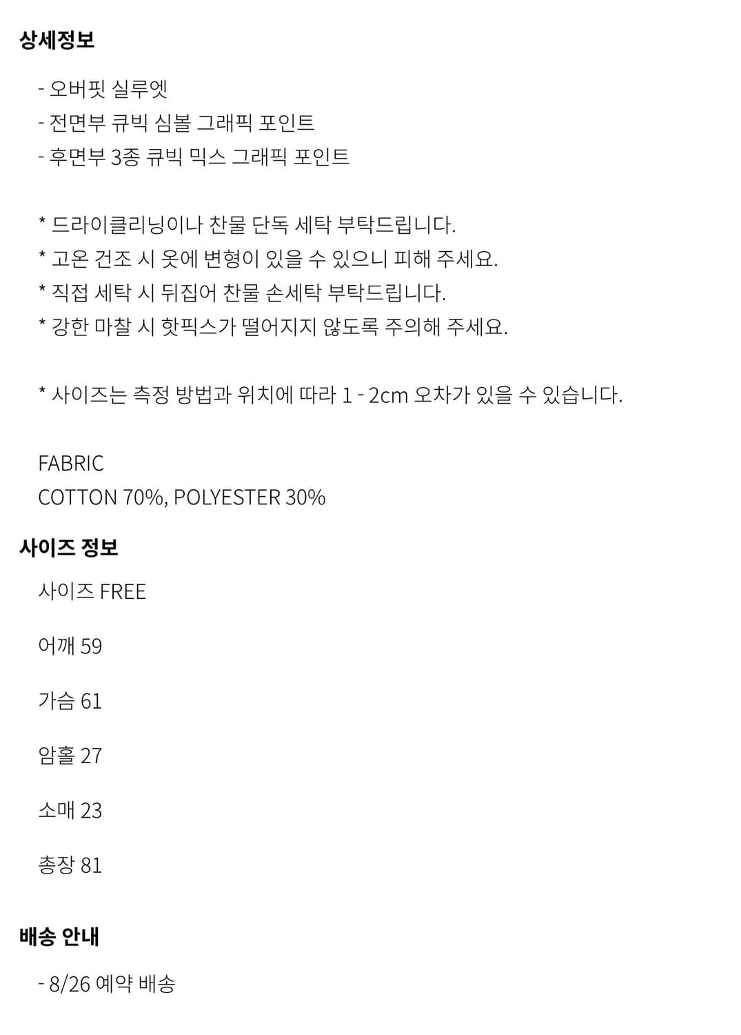 yeel 큐빅 로고 오버사이즈 티셔츠 블랙 상품이미지3