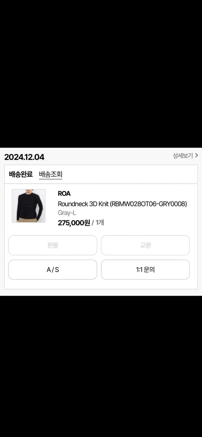 Roa Roundneck 3D Knit L사이즈 상품이미지2
