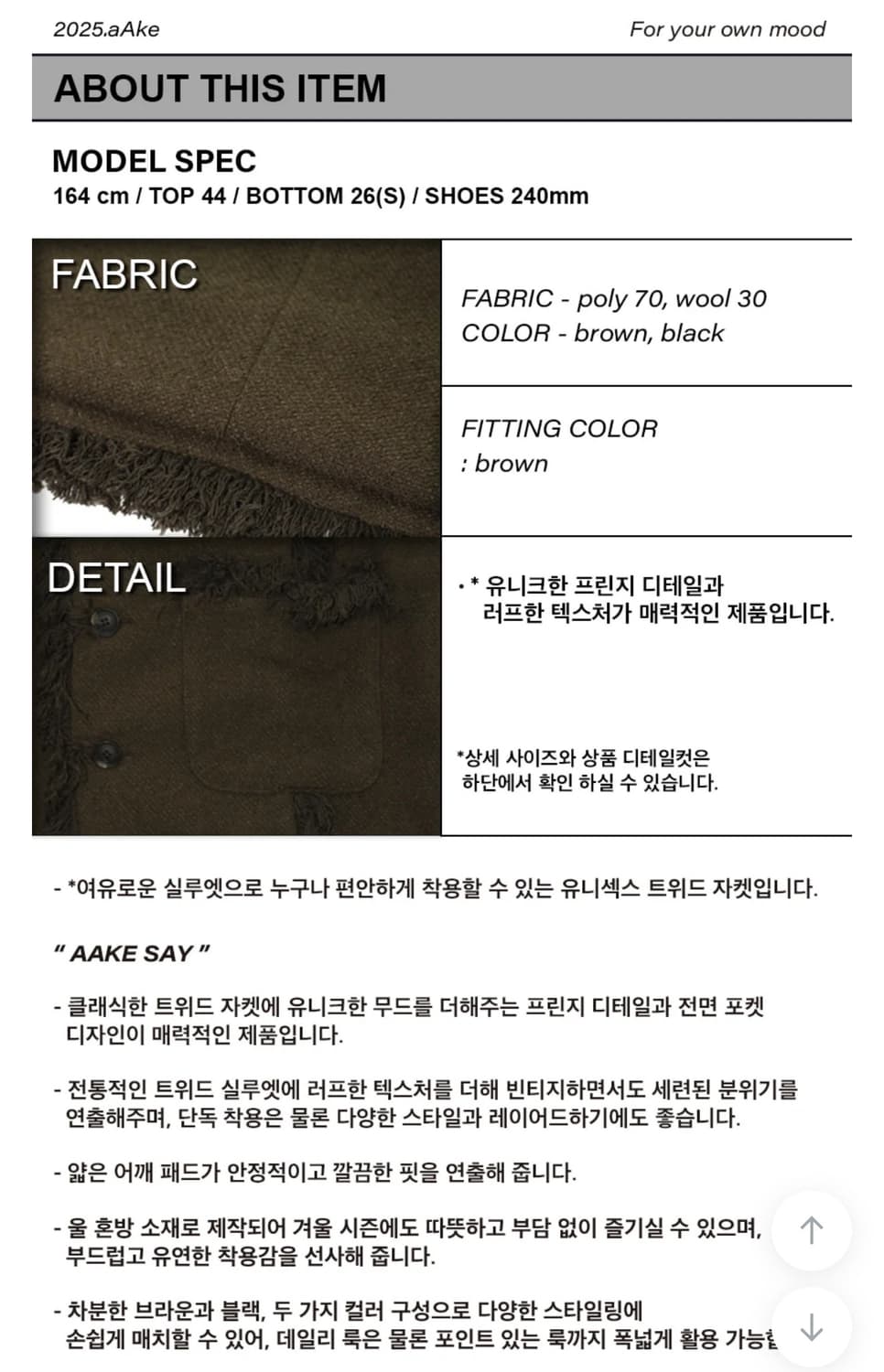 지그재그 아케 울 트위드 자켓 브라운 상품이미지4