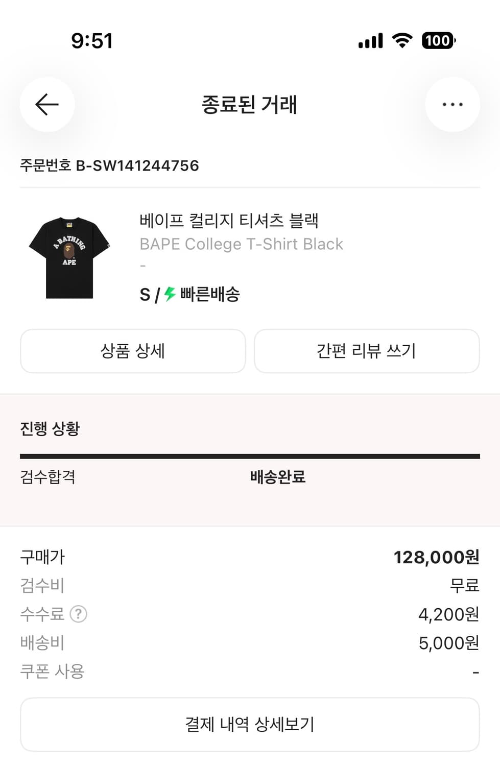 베이프 반팔 티셔츠 상품이미지6