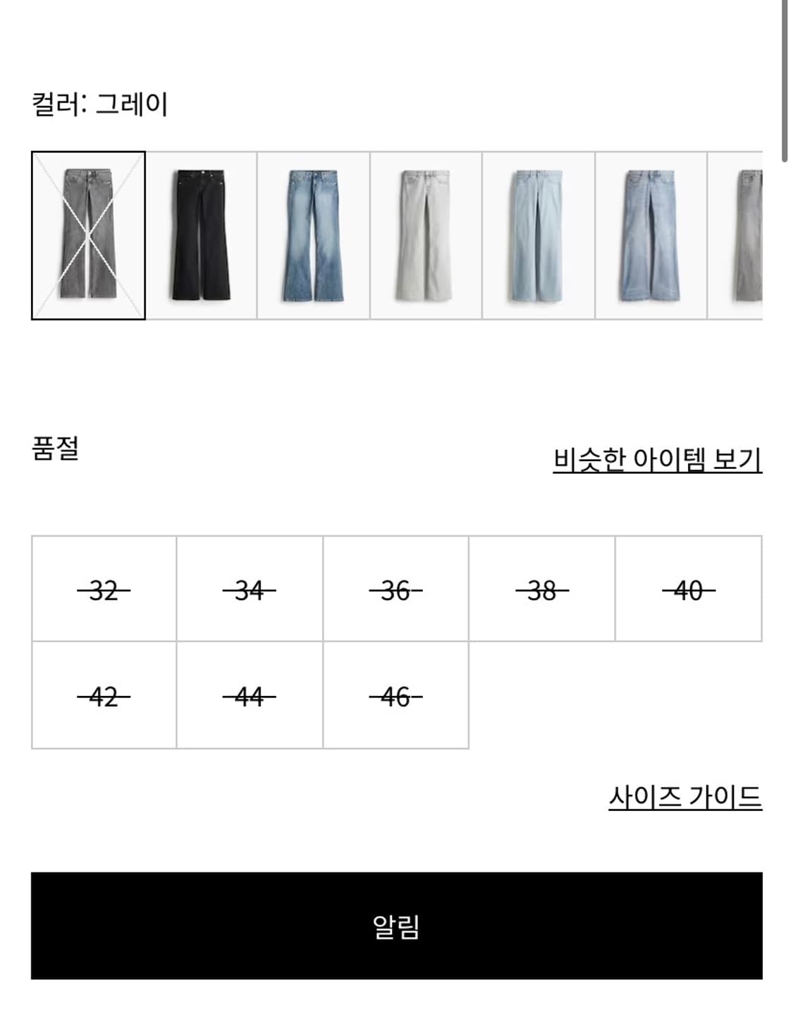 택있는 새상품) H&m 로우라이즈 부츠컷 데님 팬츠 32사이즈 품절템 상품이미지4