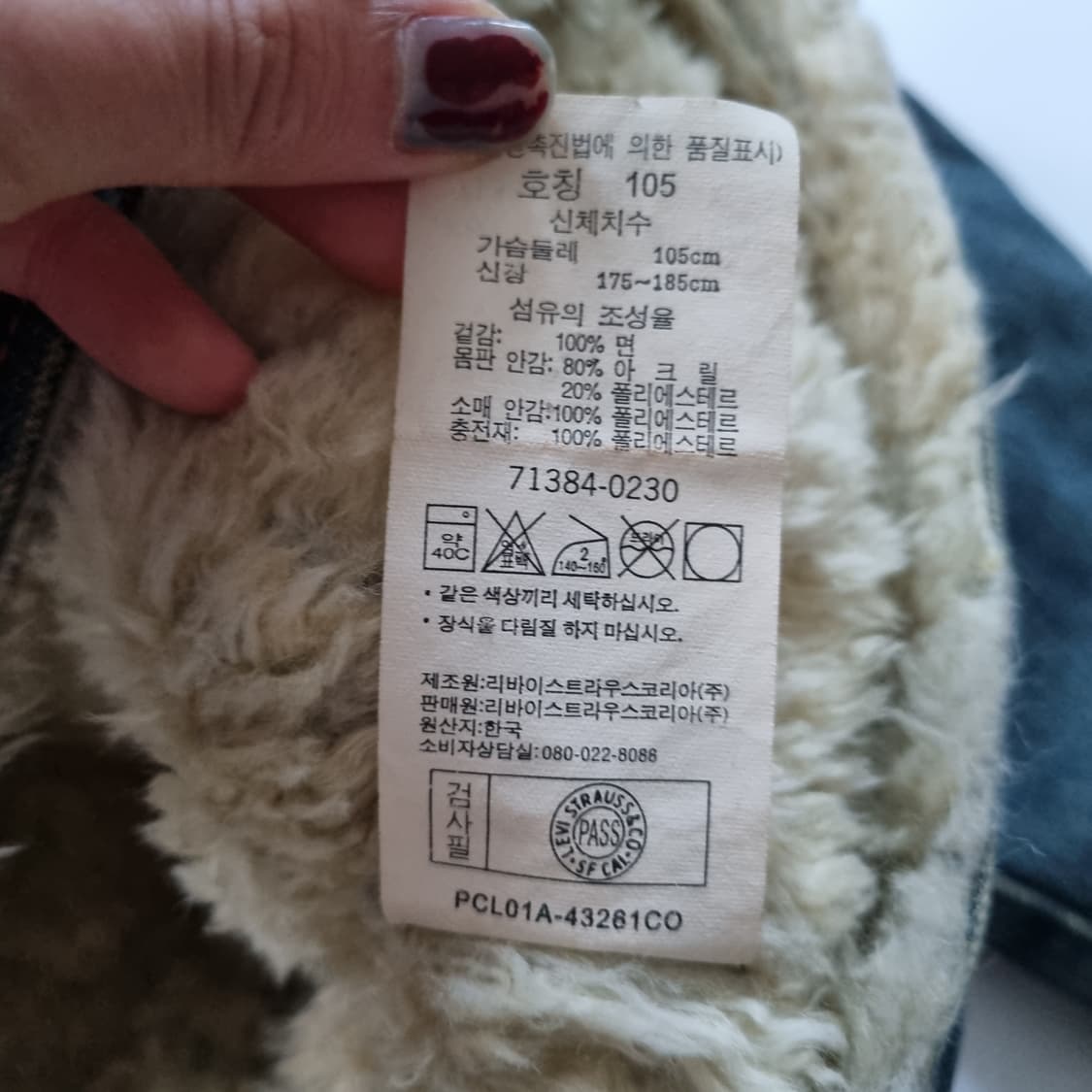 리바이스 빈티지워싱 쉐르파 자켓  상품이미지7