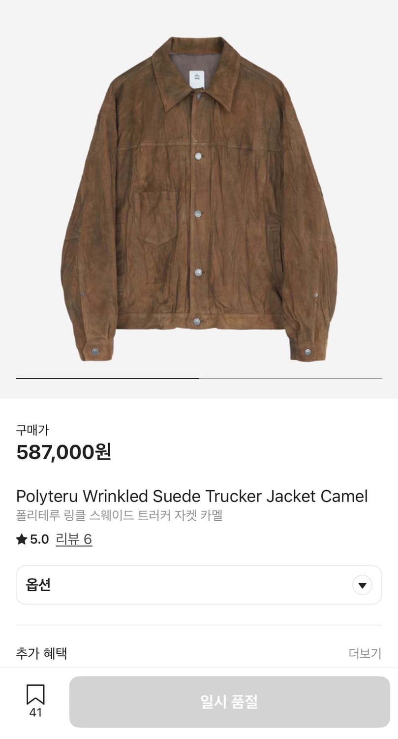폴리테루 링클 스웨이드 자켓 새상품 상품이미지3