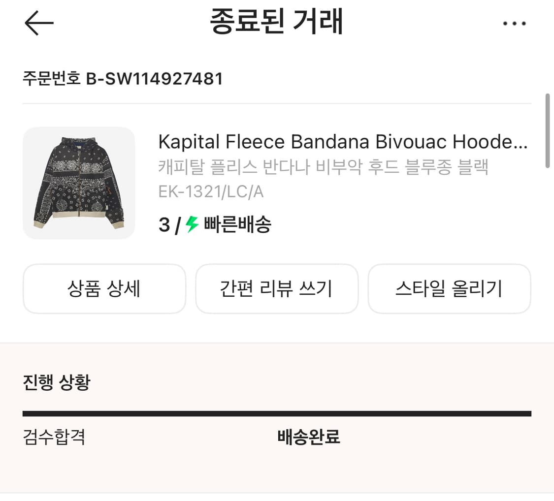 캐피탈 플리스 반다나 비부악 후드 블루종 블랙 3 상품이미지4