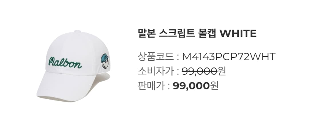 말본 골프모자 M 그린 골프볼캡 공용 KH13 상품이미지8