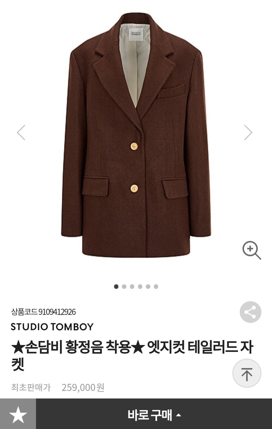 톰보이 테일러드 자켓 브라운 상품이미지1