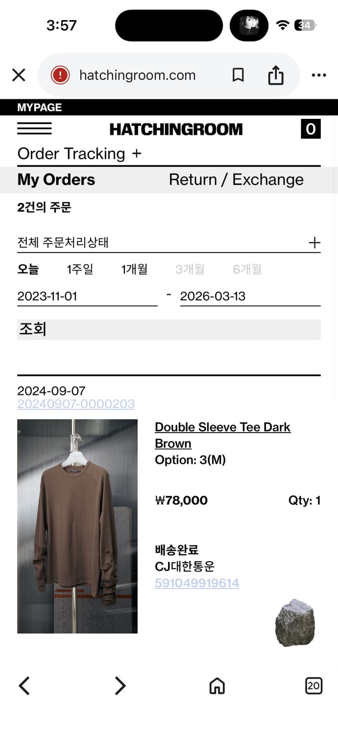 해칭룸 Double Sleeve Tee Dark Brown 상품이미지1
