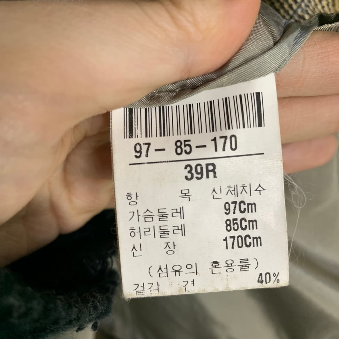 입생로랑 뿌르옴므 체크 울 자켓 블레이저 빈티지 상품이미지7