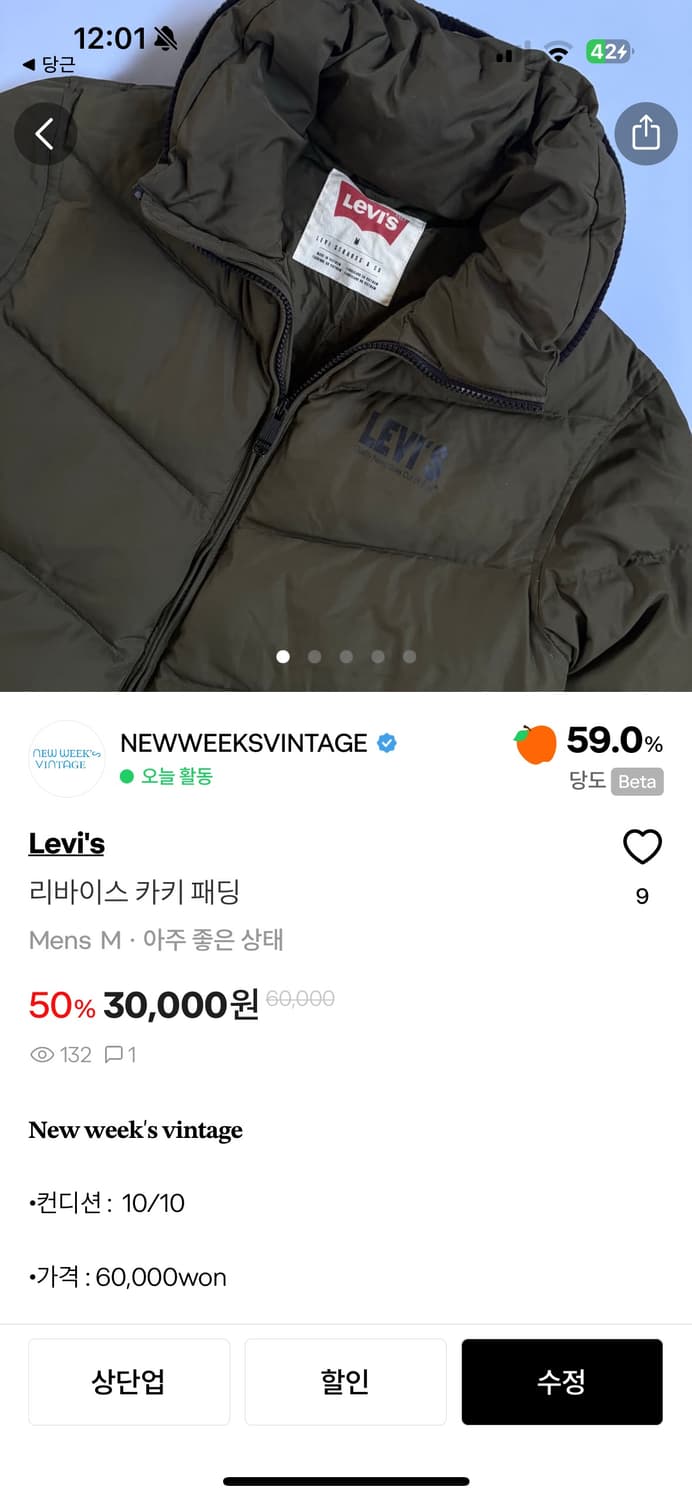 리바이스 나이키 캘빈 3개 제품 상품이미지1