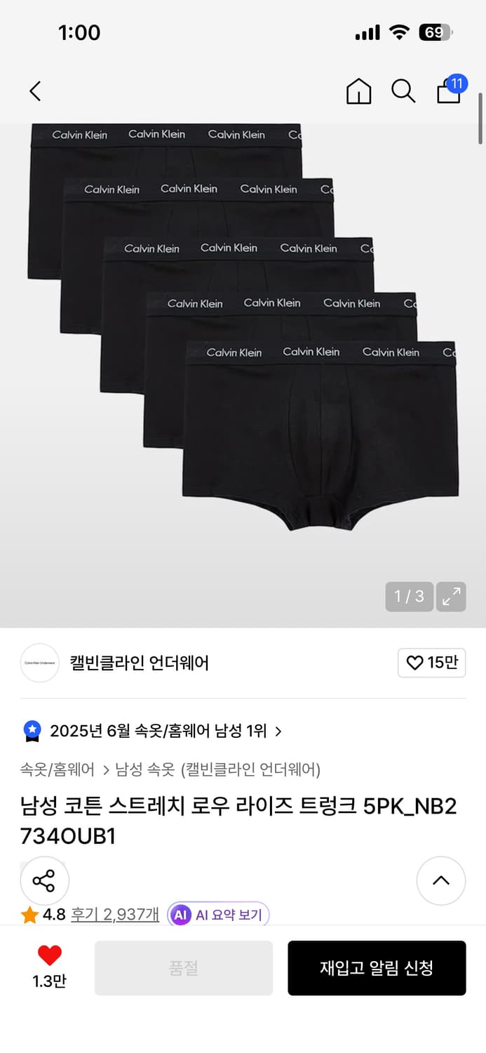 캘빈클라인 속옷(팬티) 105 XL 새상품 상품이미지1