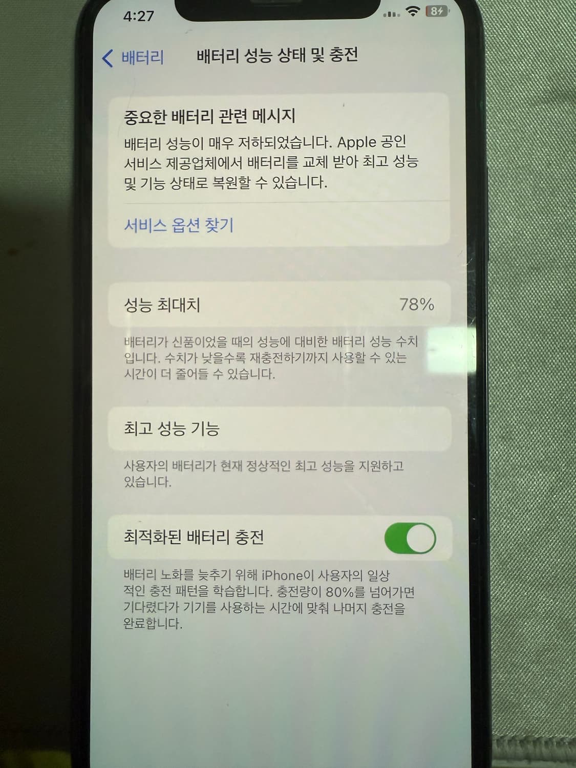 아이폰 X 판매합니다 🐒🤍 상품이미지4