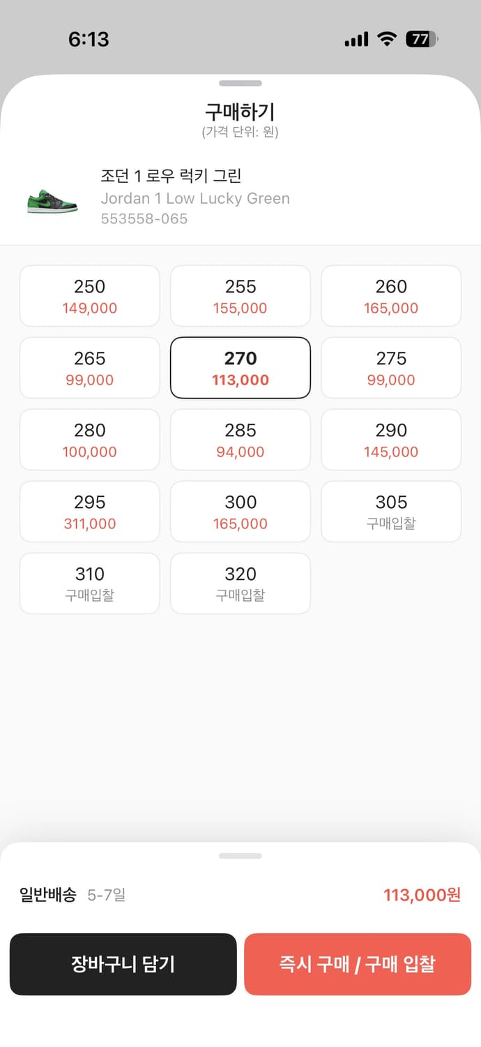 조던 1 로우 럭키 그린 상품이미지1