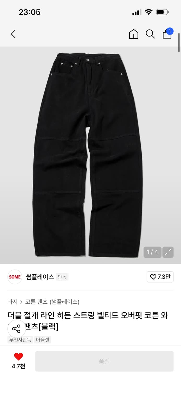 썸플레이스 코튼 와이드 팬츠 상품이미지1