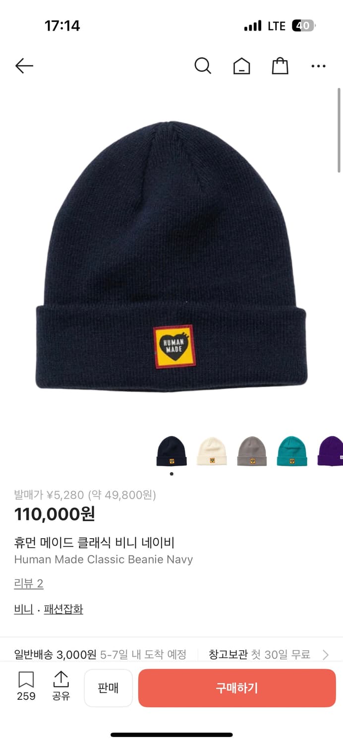 휴먼메이드 비니 상품이미지1