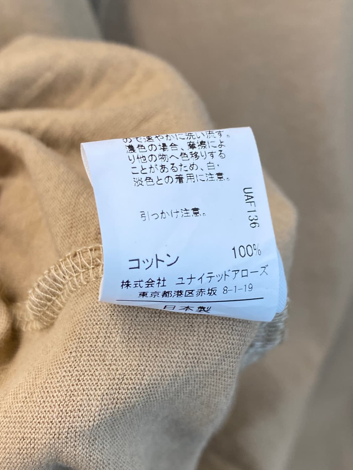 GREEN LABEL RELAXING 브라운 백스트랩 면티셔츠(F) 상품이미지8