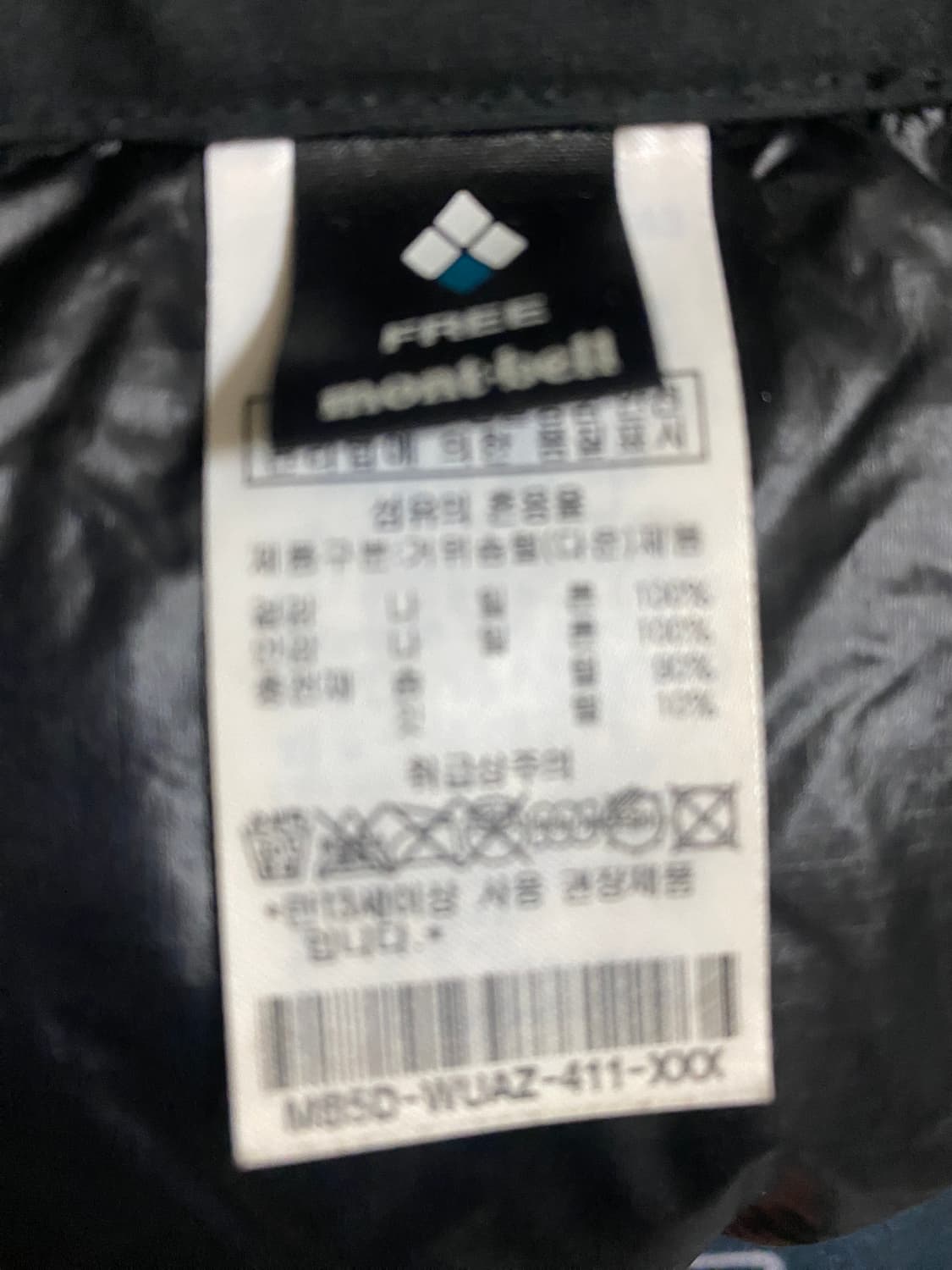 몽벨 패딩 바라클라바 상품이미지4