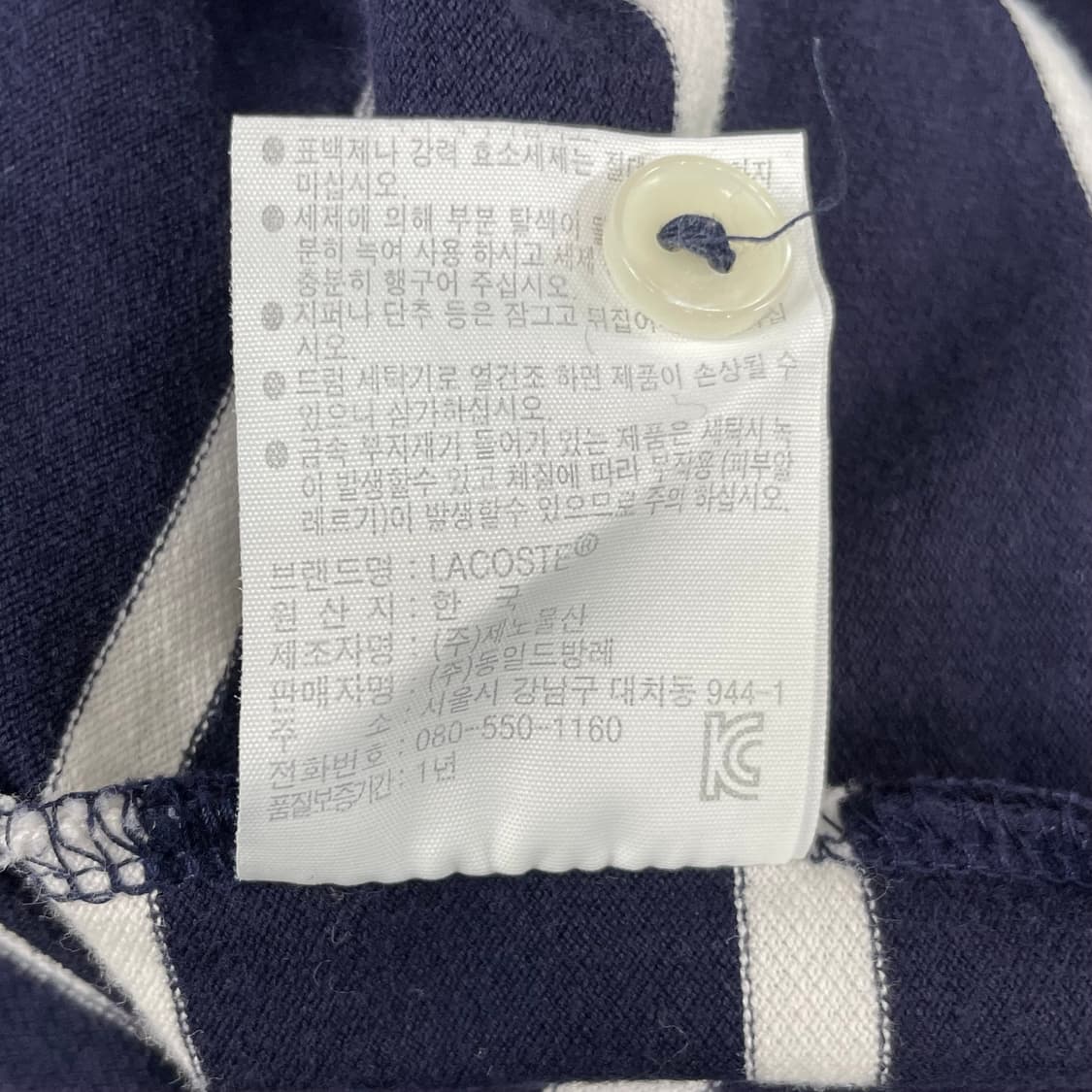 라코스테 슬림핏 스트라이프 긴팔 카라티 3(S) 상품이미지5