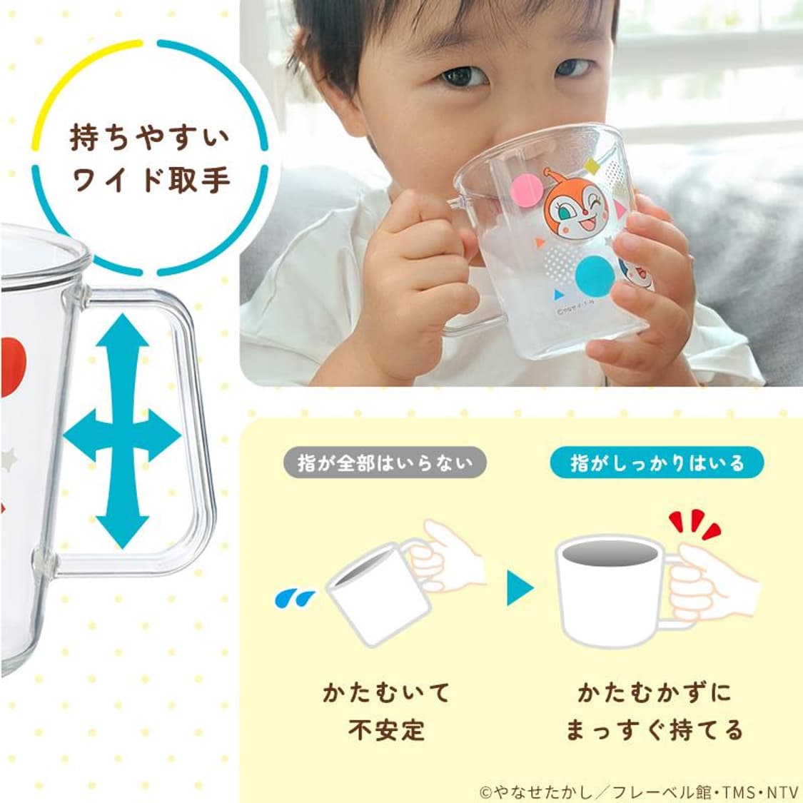 ANPANMAN 호빵맨 클리어 손잡이컵 225ml 새상품 상품이미지4