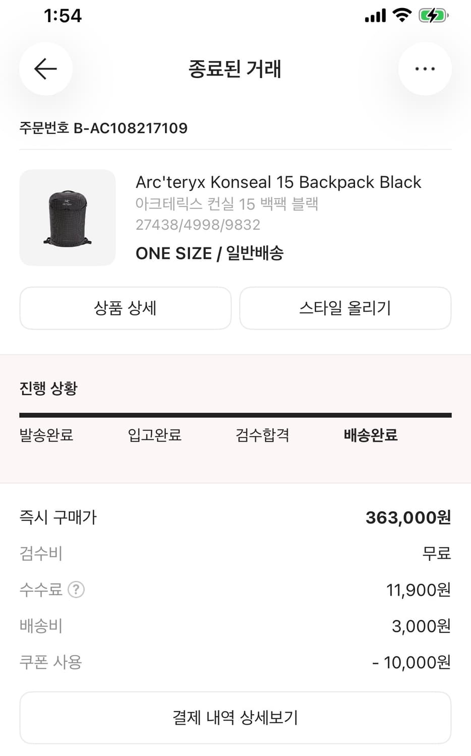 아크테릭스 컨실 15 블랙 상품이미지3