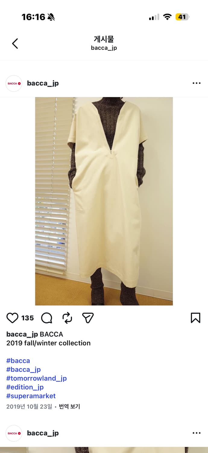 Bacca 원피스 상품이미지4