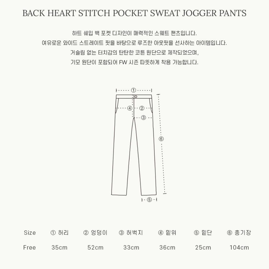 론론 하트 스티치 포켓 조거팬츠 블랙 상품이미지5