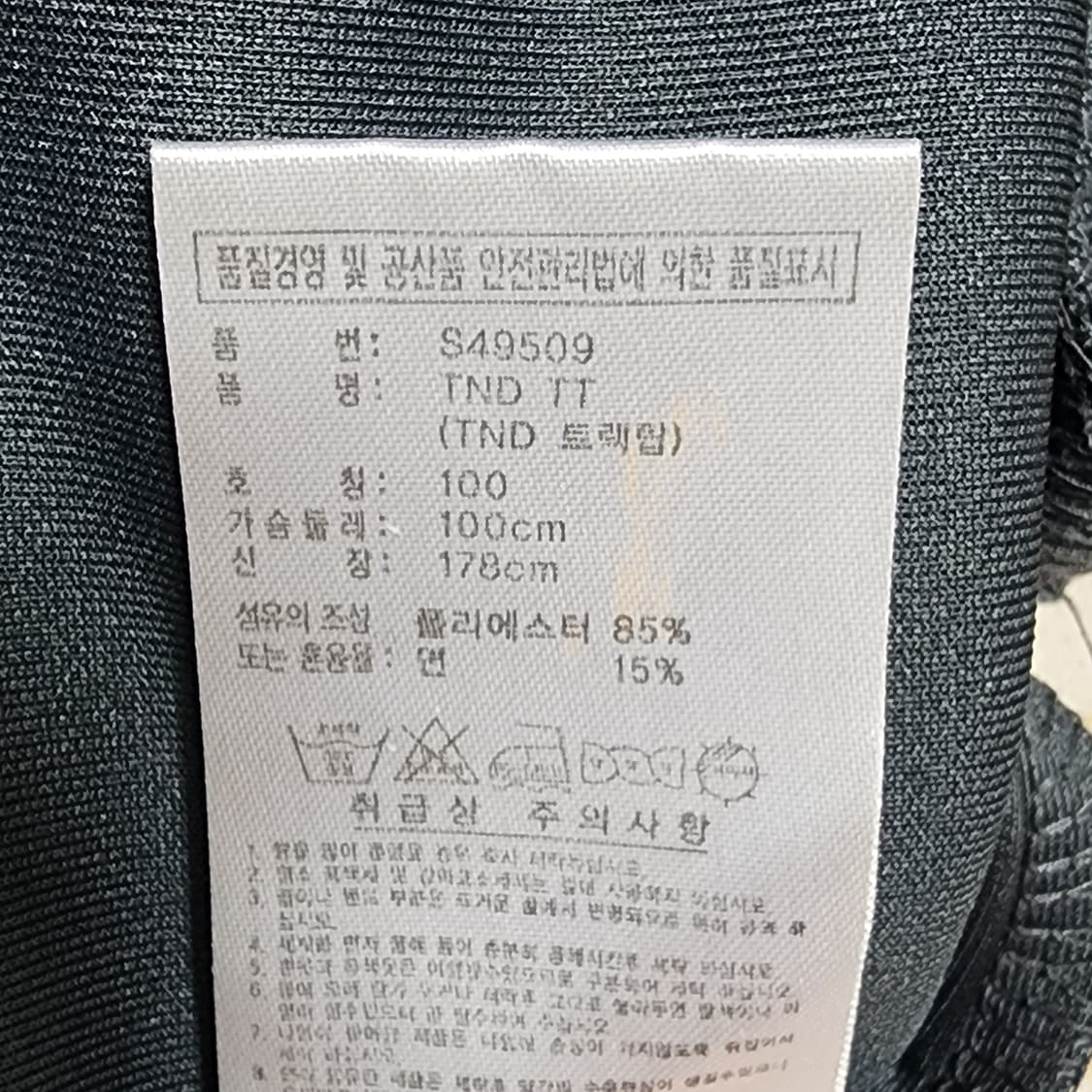 아디다스 삼선 져지 트랙탑 100 상품이미지6