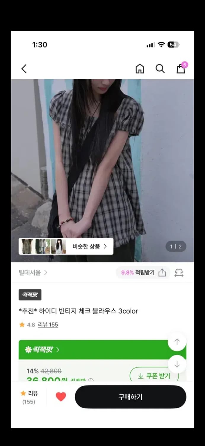 틸데서울 하이디 빈티지 체크 블라우스 상품이미지1