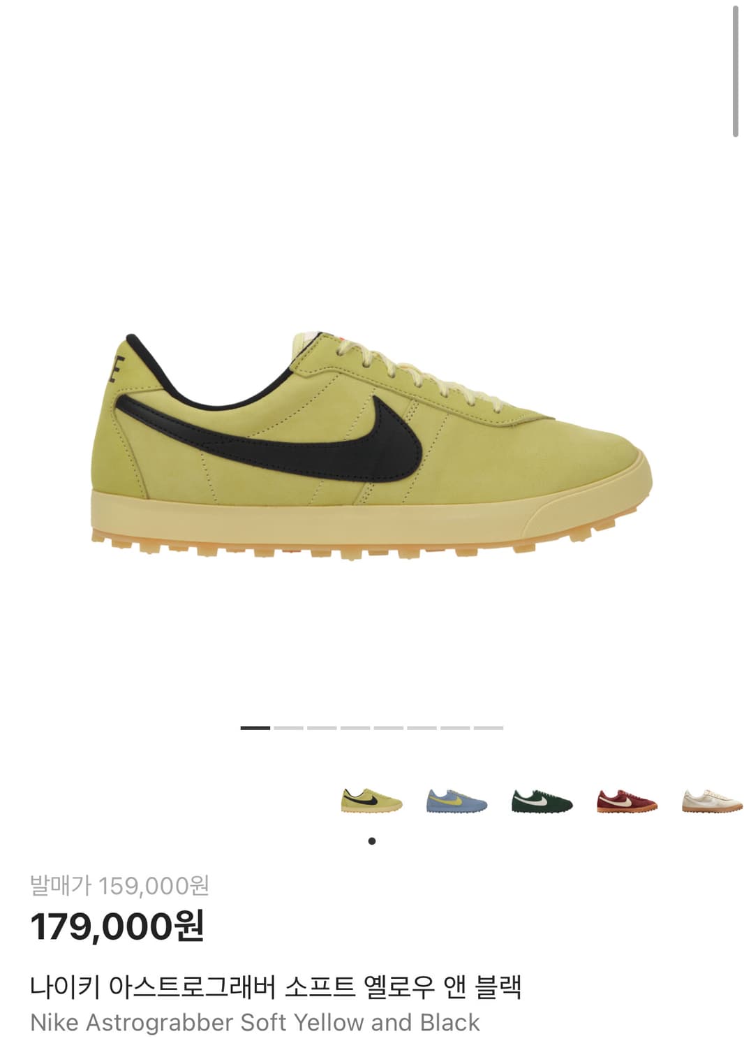나이키 아스트로그래버 소프트 옐로우 앤 블랙 상품이미지1