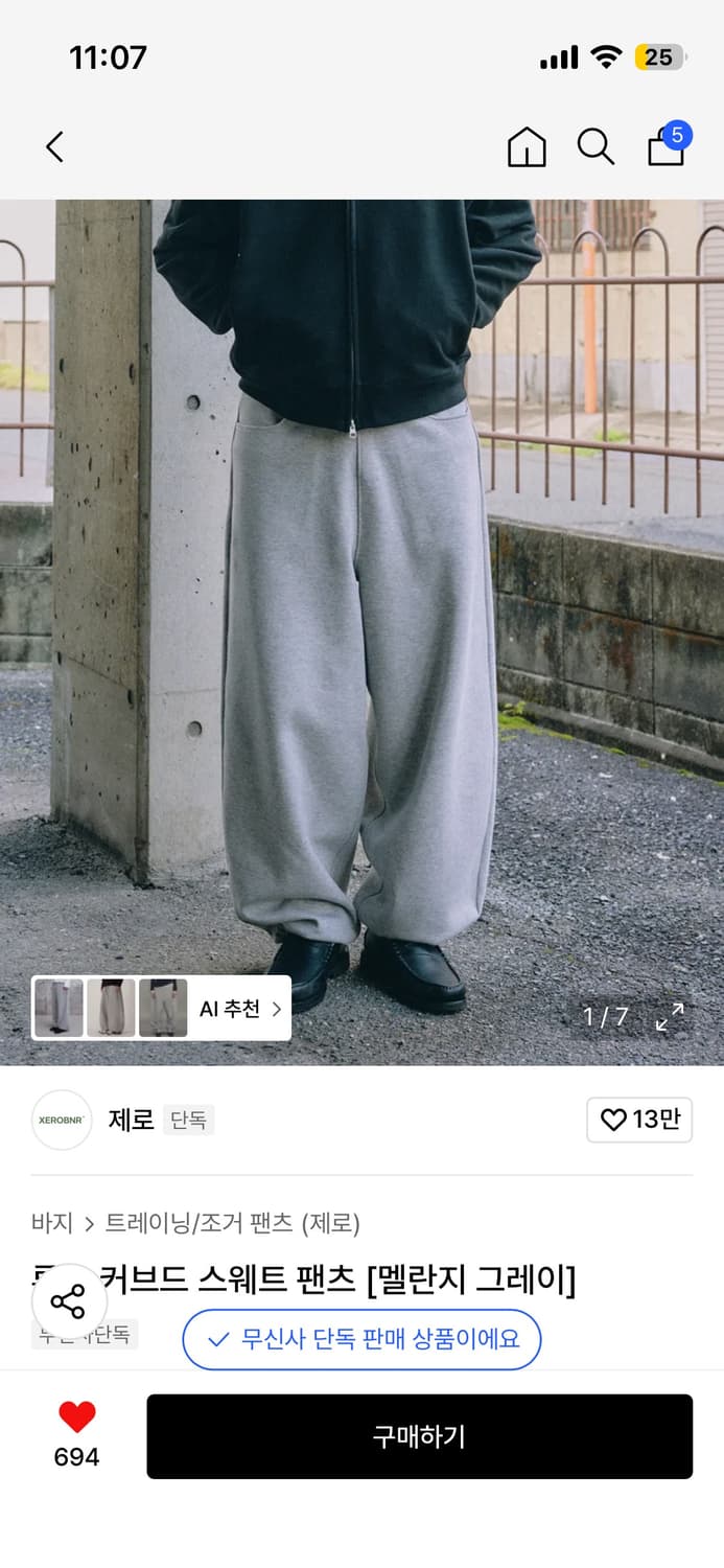 우프 커브드 스웨트 팬츠(멜란지 그레이) 상품이미지2