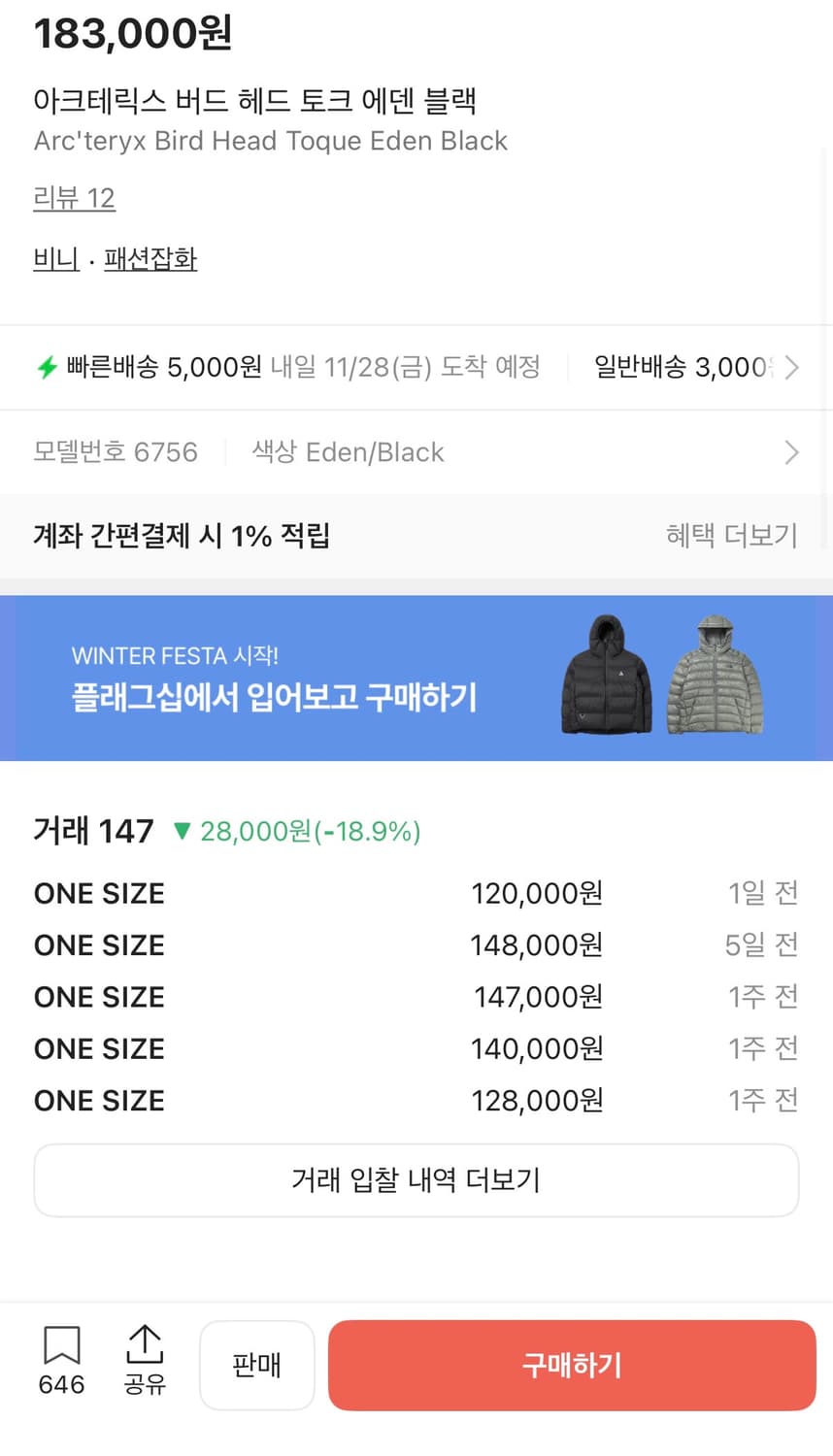 아크테릭스 버드헤드토크 비니 상품이미지3