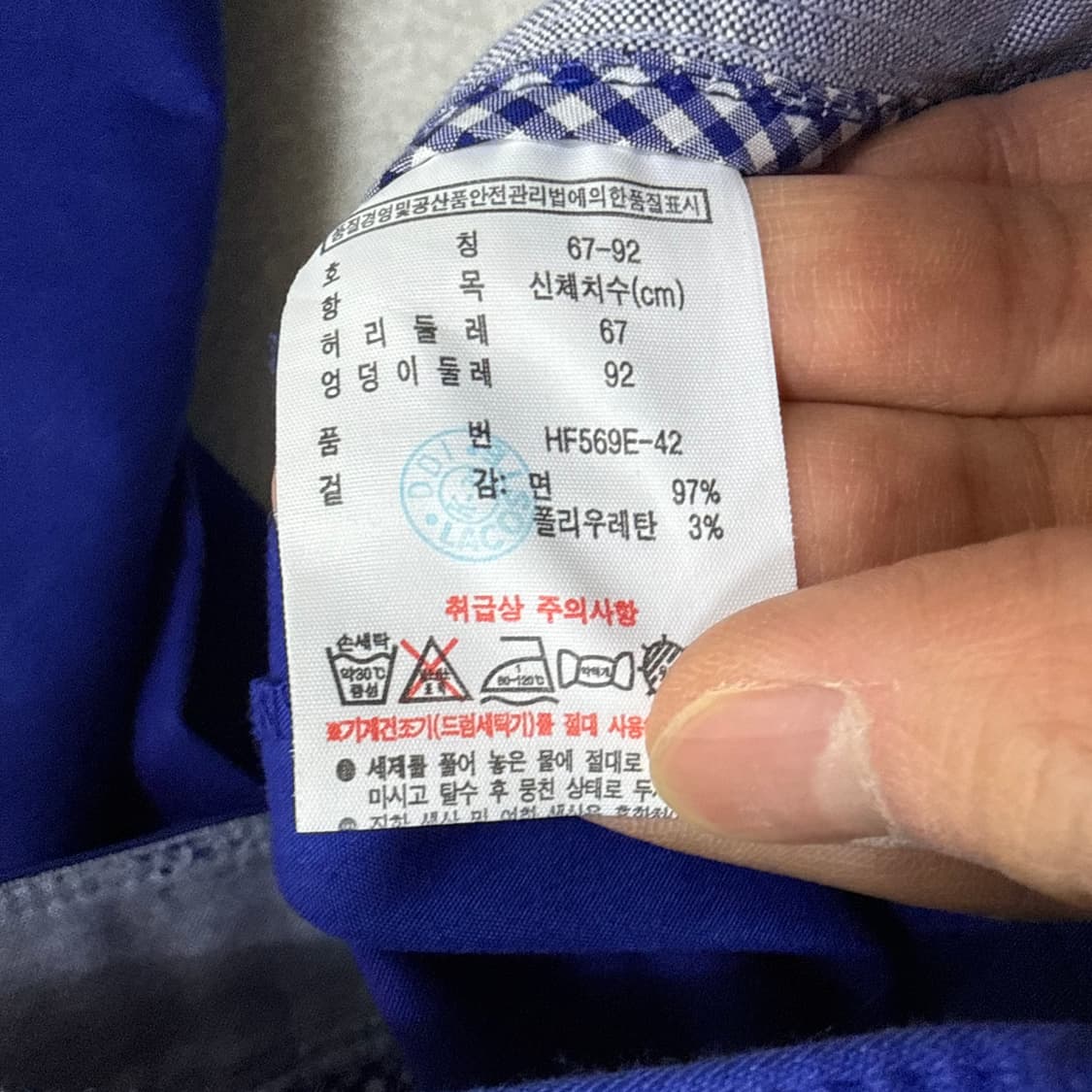 67/92 라코스테 워크팬츠 0323T 상품이미지5