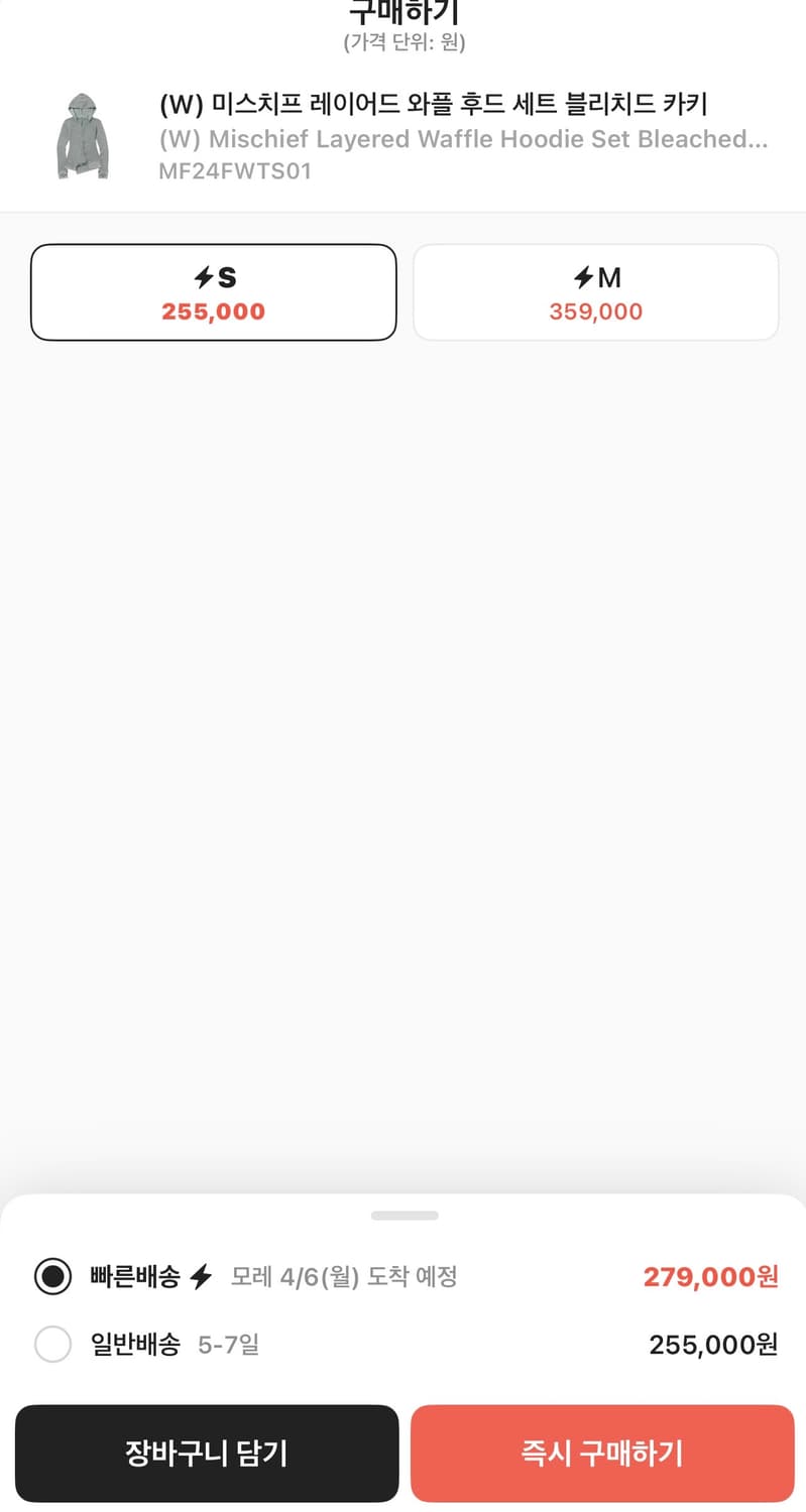 (W) Mischief Layered Waffle Hoodie S 상품이미지5