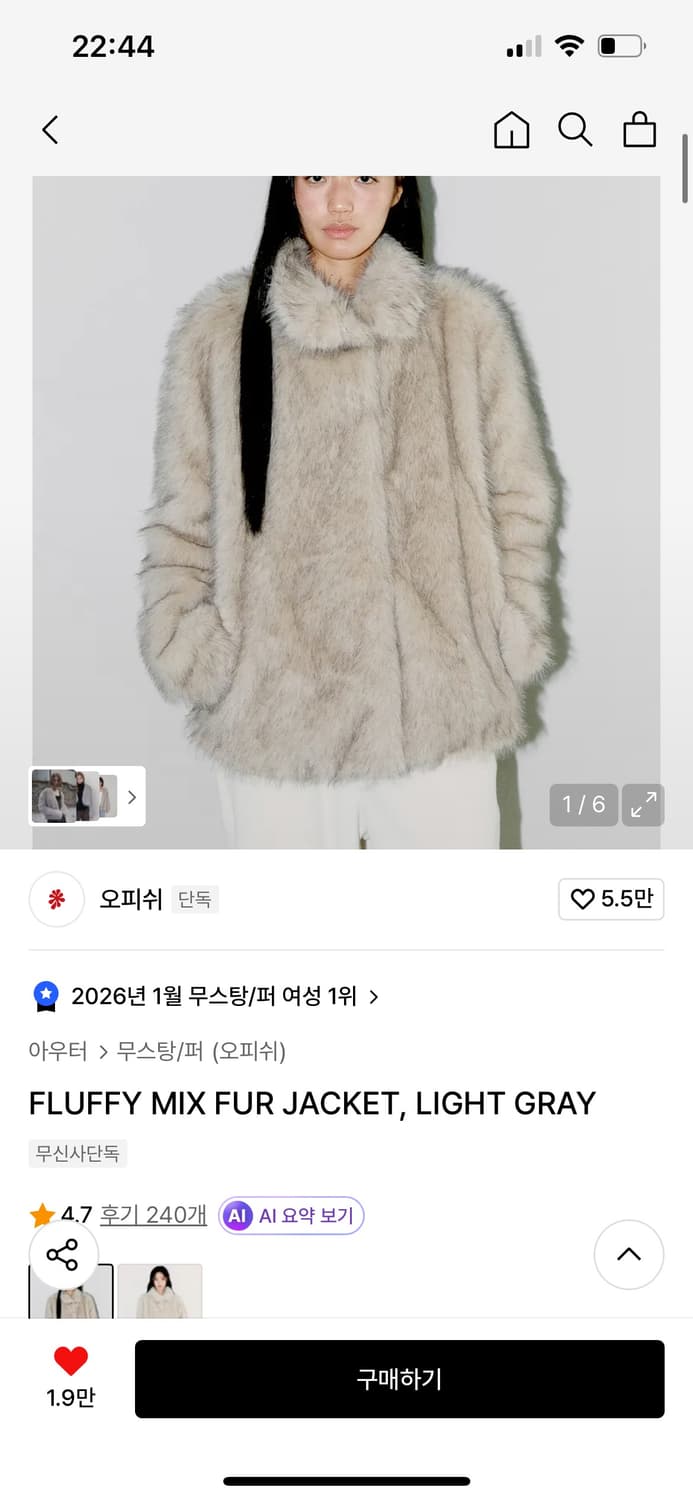 오피쉬 퍼자켓 상품이미지1