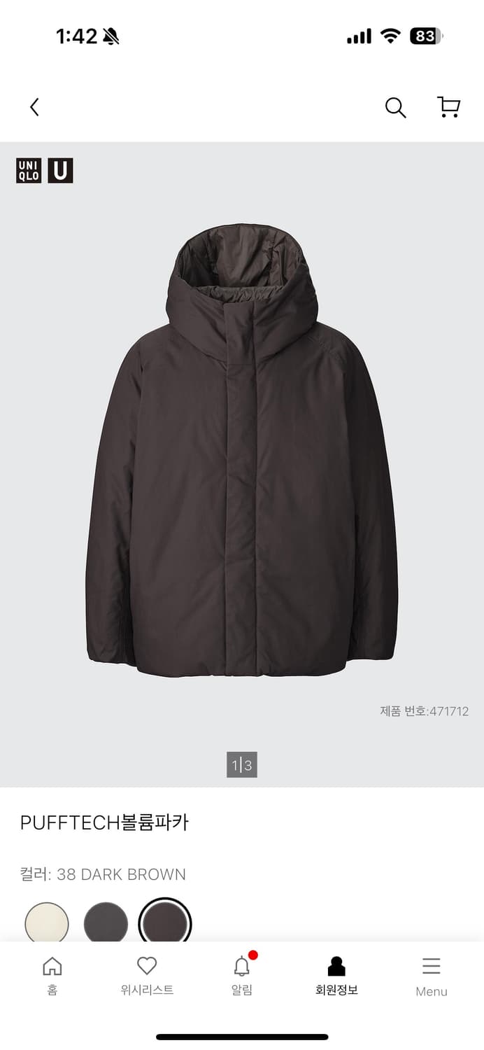 유니클로 볼륨파카 XL 상품이미지1