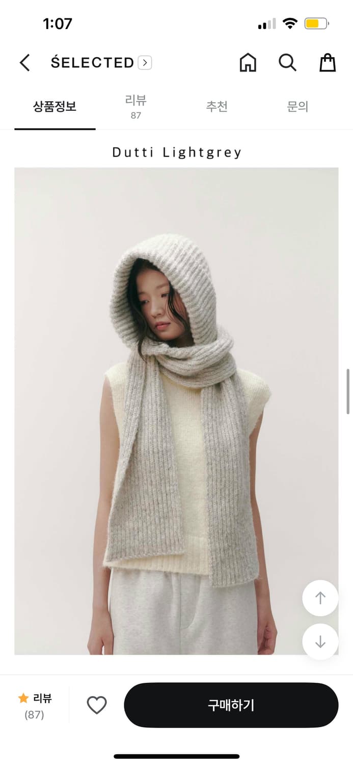 시오르 dutti wool 바라클라바 상품이미지1