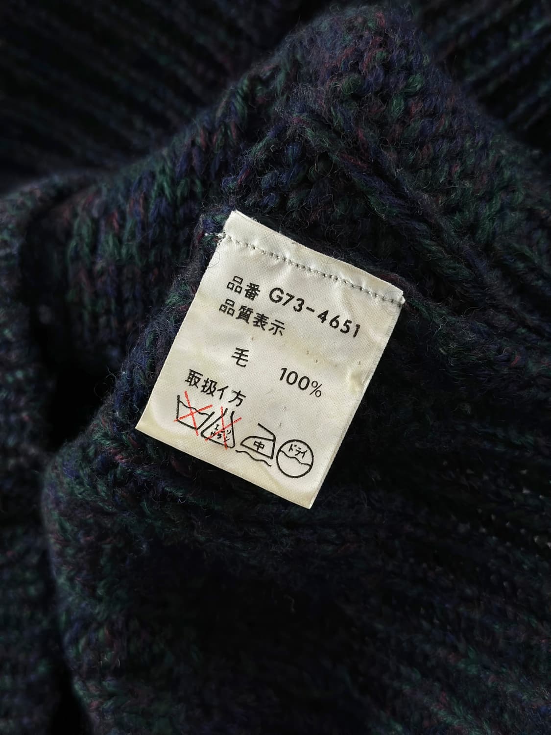 80~90s 빈티지 맥그리거 케이블 니트 스웨터 상품이미지9