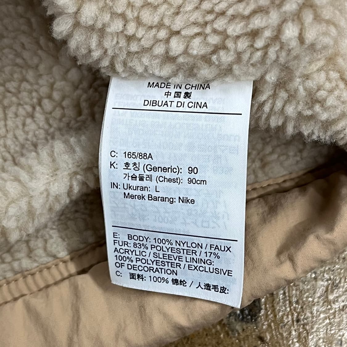 [정품/L] 나이키 뽀글이 카라 웜업 자켓 베이지 b16 상품이미지5