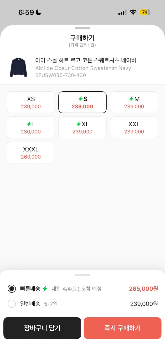 아미 스몰 하트 로고 맨투맨 네이비 상품이미지5