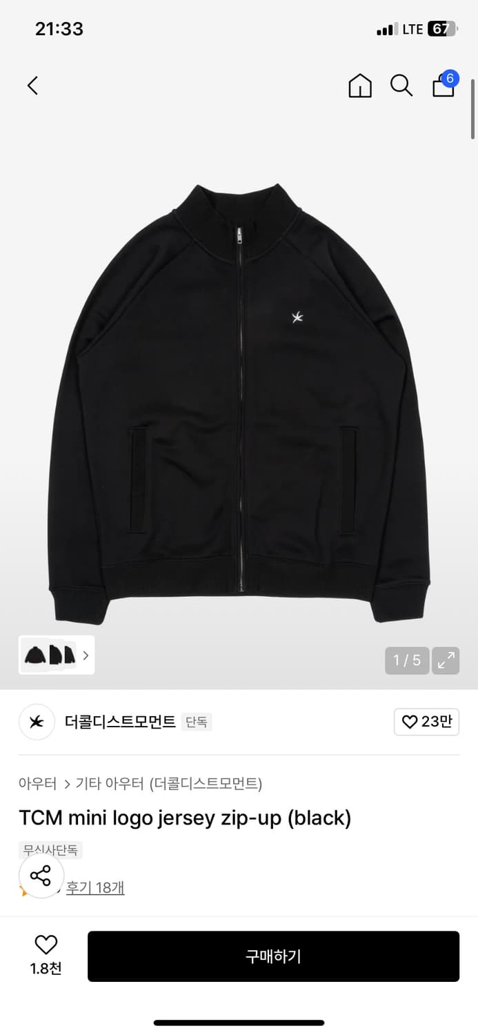 더콜디스트모먼트 저지 집업 상품이미지1