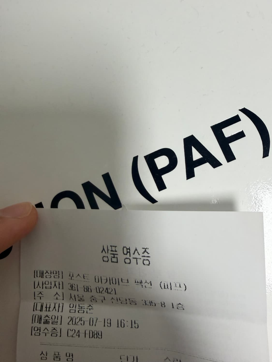 (M) paf 7.0 right 자켓 브라운 상품이미지6