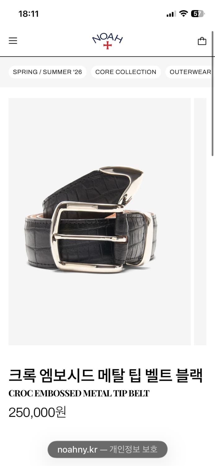 [34] 노아 noah 크록 엠보시드 메탈 팁 벨트 블랙 상품이미지8