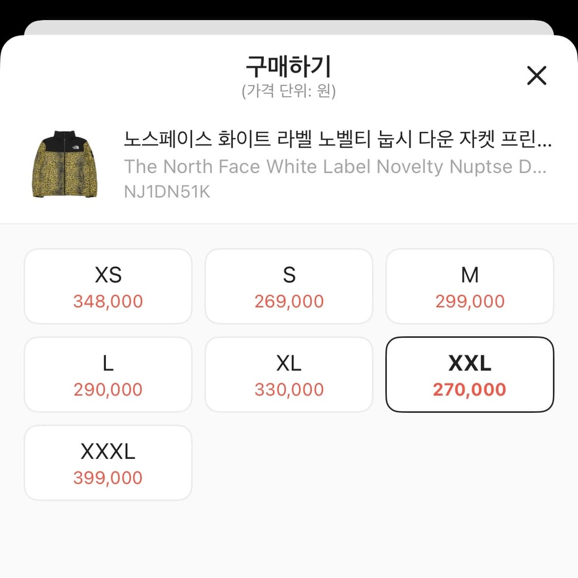 노스페이스 눕시 프린트 골드 레오파드 2XL 팝니다. 상품이미지4